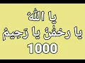 Download Lagu الإستشفاء بأسماء الله - يَا اللهُ يَا رَحمَنُ يَارَحِيم - بصوت فضيلة الشيخ أشرف السيد