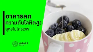 อะไรคือสาเหตุหลักที่ทำให้ความดันโลหิตสูงขึ้น และมีสารใดที่สำคัญที่สุด?