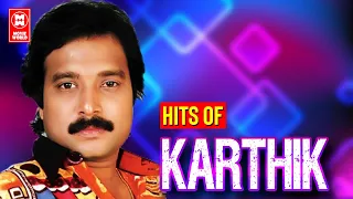  navarasa nayagan karthik hit songs karthik evergreen songs