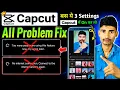 Capcut No Internet Problem Solved too many people are using this feature now try again later