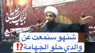 نعي  جاني الخبر عن حال مسلم يا حزينة   منشور دندنها
