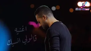 احزان تامر عاشور فى نص ساعة خياااااااااال  احزان تامر عاشور فى نص ساعة خياااااااااال
