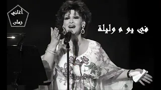 وردة الجزائرية في يوم وليلة دندنها