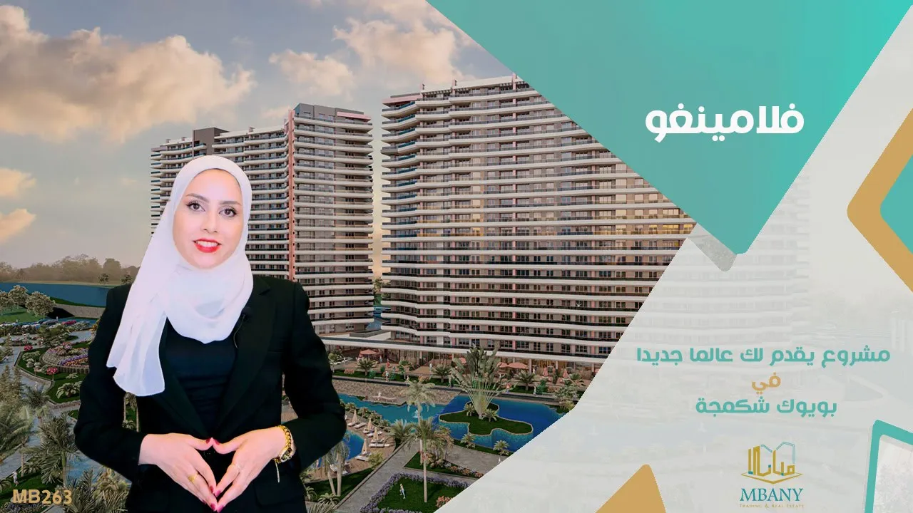 فافوريست الكينت