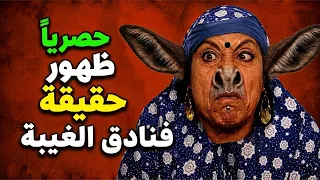 حصريا  حقيقة غلق قنوات أم ظرطة   كل شئ انكشفن وبااان     دندنها