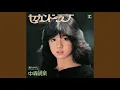 Download Lagu Second Love (2014 Remaster)