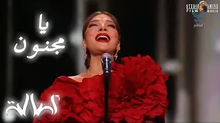 Download Assala - Ya Magnon | Concert Kuveit اصاله - يا مجنون | حفلة في الكويت 2024 MP3