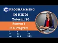 Star Pattern 1 Pyramid Pattern in C Programming Hindi Tutorial 20