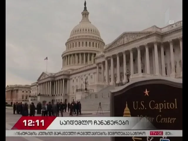 აშშ-ის  კონგრესმა "რესპუბლიკური პარტიის" საიდუმლო ჩანაწერები გამოაქვეყნა - რა წერია დოკუმენტში
