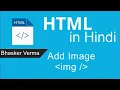 HTML tutorial for beginners in Hindi Importing Image in HTML Webpage