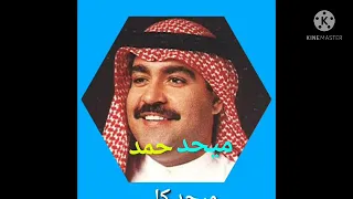 بوحمد ونيت ميحد حمد مقاطع الاستقرام 