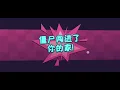Pvz3 china: Fight on the roof city(CityZ)#4