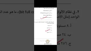حل التقييم السابع في مادة البرمجة والذكاء الاصطناعي للصف الأول الثانوي مع الشرح الكامل لكل سؤال 