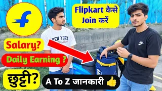 Flipkart Delivery Boy Salary 2026 | Flipkart Delivery Job Apply 2026 | Ekart Delivery Boy Salary