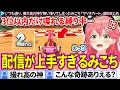 Download Lagu 【面白まとめ】\