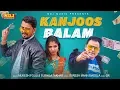 Download Lagu KANJOOS BALAM | Mukesh Fouji | Miss Garima | Vikrant | Latest Haryanvi Song 2019 | NDJ Film Official