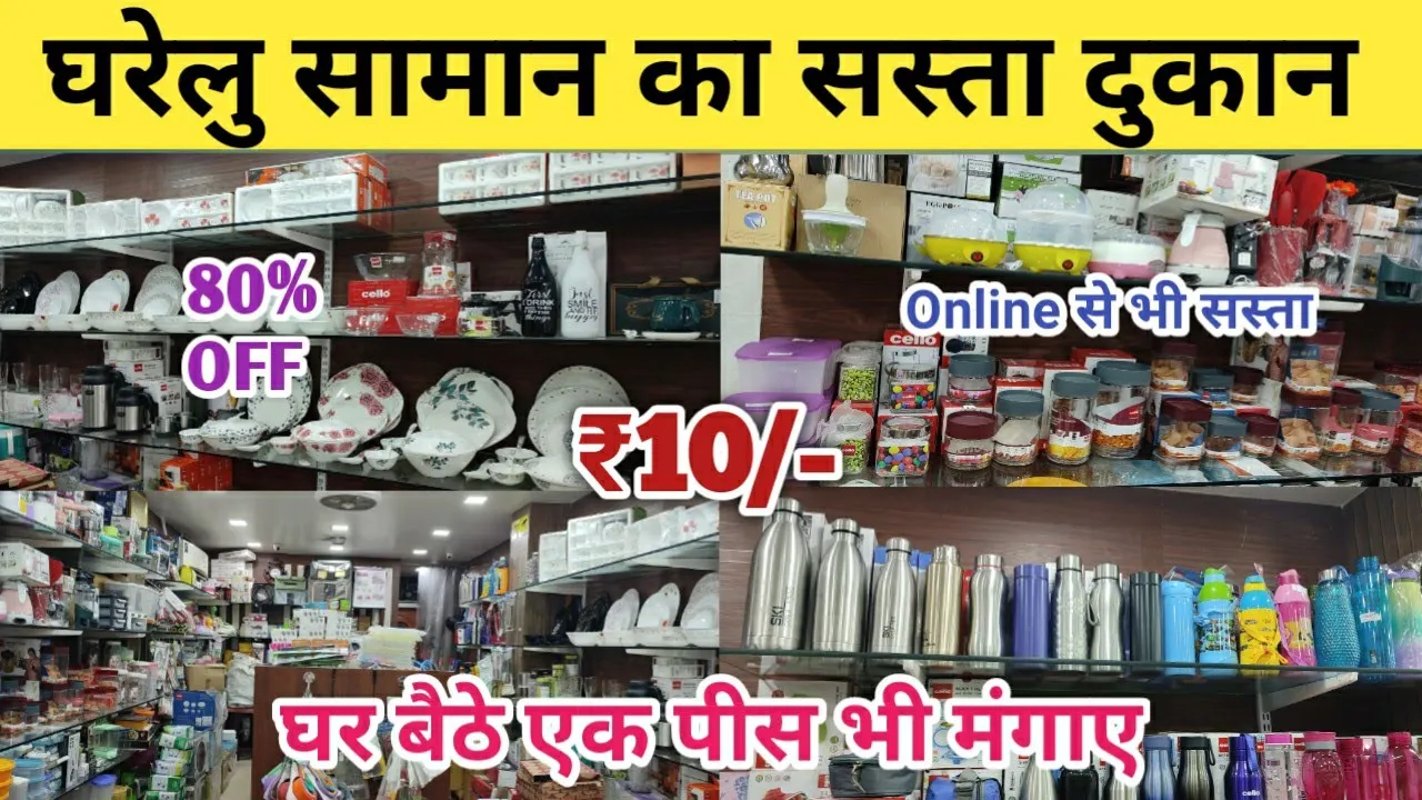 ₹10 का लो ₹100 का बेचो |Cheapest Smart Gadgets|Electronics|Smart Gadgets At Wholesaler Rate|2023