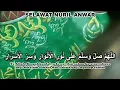 Download Lagu Alunan Merdu Bacaan Selawat Nuril Anwar (Ulang bacaan selama 1 jam)