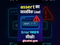 python assert assert keyword python assertionerror python python debugging python testing
