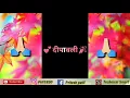 Download Lagu Diwali Shubhechha WhatsApp Status | 30 Seconds Video\