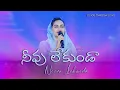 Download Lagu నీవు లేకుండా| Neevu Lekunda | Jessy Paul |Telugu Christian Song 