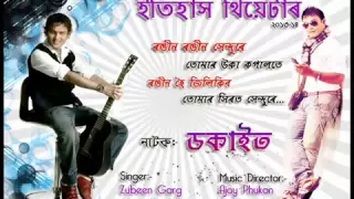 itihash theatre 2013 14 song rongin rongin sendure by zubeen garg from