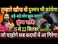 Download Lagu कुंभ राशि, 15,16,17 सितंबर, अब पूरी दुनिया तुम्हारे तलवे चाटेगी बड़े बड़े झुक जाएंगे 