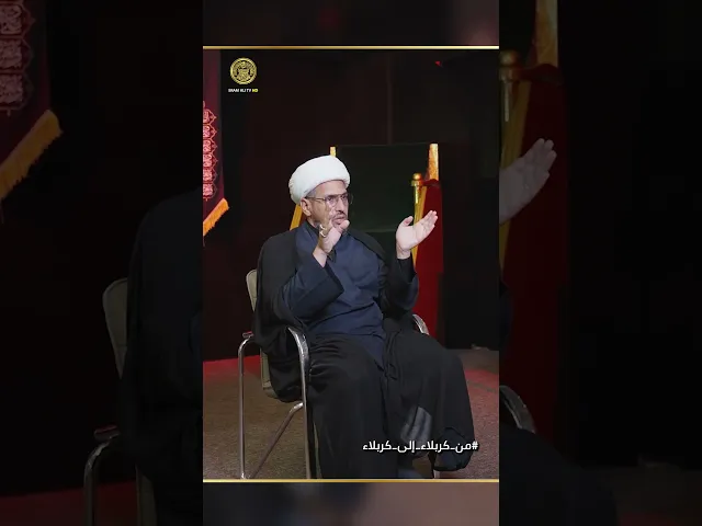 ⁣ما كل هذا الرعب الذي كان في قلب يزيد بن معاوية من زينب (عليها السلام)