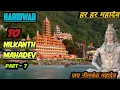 Download Lagu NILKANTH MAHADEV II HARIDWAR TO NILKANTH MAHADEV
