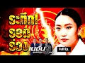 Download Lagu ระทึก รอด ร่วง | เนชั่นสุดสัปดาห์ กับ 3 บก. | 23-08-68 | FULL | NationTV22