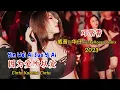 Download Lagu 邓紫霄 - 因为爱所以爱 - Yin Wei Ai Suo Yi Ai - (威音Dj华仔 FunkyHouse Remix 2023) Cinta Karena Cinta #dj抖音版2023