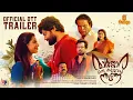 Maarjaara Oru Kalluvacha Nuna | OTT Trailer | Raakesh Baala | Mullappally Productions | Saina Play