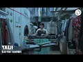 Yaeji - electric cleaners mix | electronic | EC118