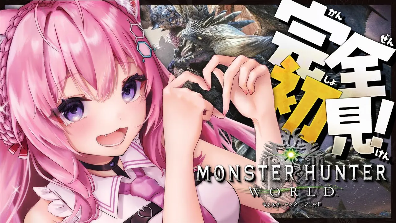 【モンハンワールド】人生初！ワールドの世界ではじめてのスラアク楽しいいい！！！🥰✨【博衣こより/ホロライブ】