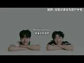 Download Lagu 《夏日咖啡男友》DaiShun - Last Person 中日文歌詞翻譯