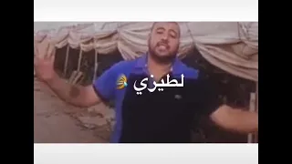 بقى عندي مرض اسمو بحبش ازعل حدا بس شريتلو دوا اسمو لطيزي وتحسنت دندنها