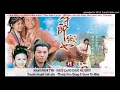 Lagu Nhạc phim TVB - Ngưu lang chức nữ (2007)