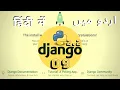 Part 09 Complete Python Django Course In Create Django Model Migration and Query