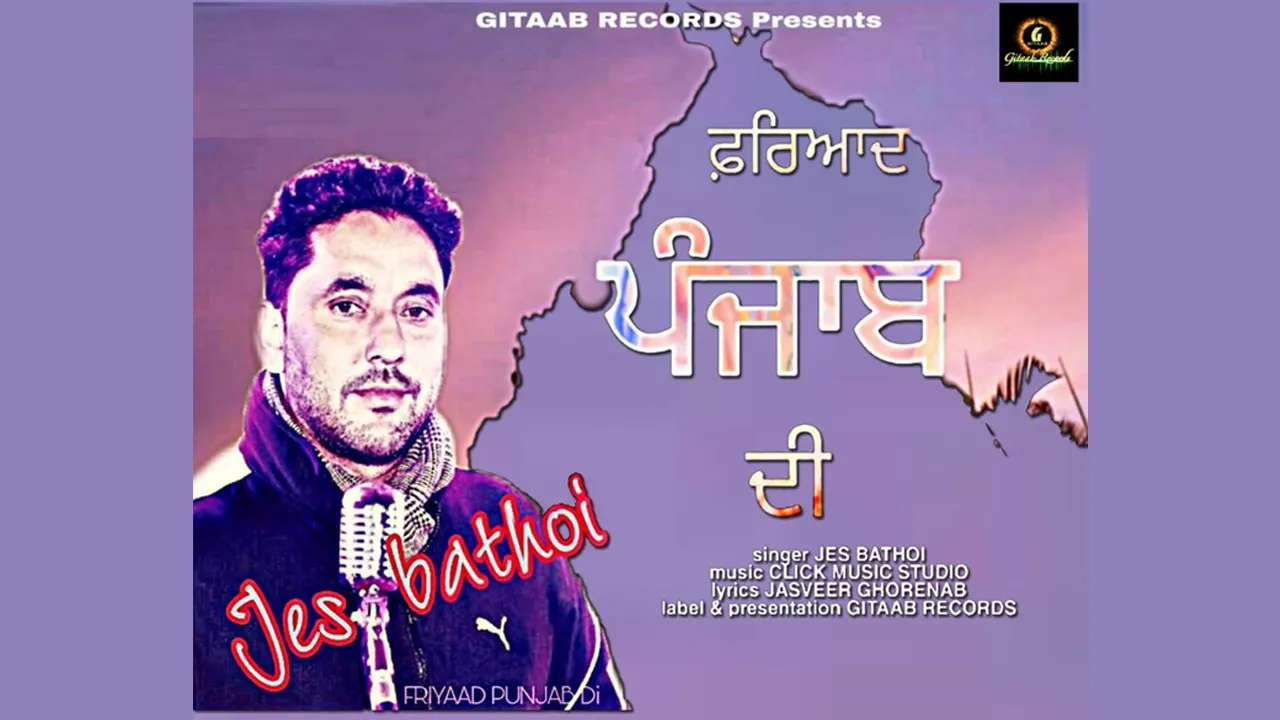 Fariyad Punjab Di (Official Video) Jes Bathoi | Gitaab Records | Latest Punjabi SOngs 2020