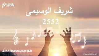 دقيقتين هدوء موسيقى وبس 