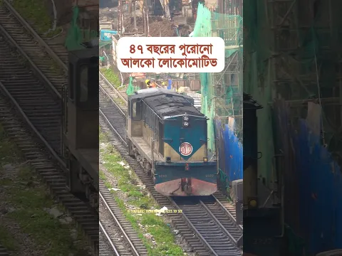 47 year old vintage ALCO 2322 RSD 30 Diesel Locomotive of Bangladesh Railway