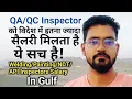 QC Inspector Salary in Gulf Salary of Mechanical QC QA QC Engineer Salary in Dubai ErMdSajid