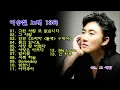 이승철💕 Best노래모음 - 13곡연속듣기