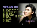 Download Lagu 이승철💕 Best노래모음 - 13곡연속듣기