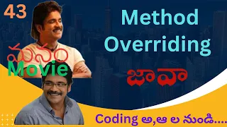 Method Overriding in Java in Telugu Java Course Coding Kathalu