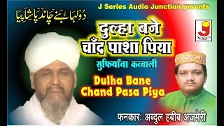 bane dulha bane chand pasa piya 