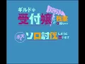 【ファミコン風】ギルドの受付嬢ですが ED『明日の私に幸あれ』【ギルます ed】
