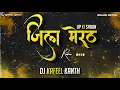 Download Lagu Zilla Meerut || Up Ki Shaan || Special Meerut Demand || Edm Drop Remix || Dj Kafeel Kanth