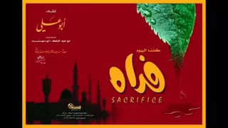 إمام المرسلين    أبو عبدالملك دندنها