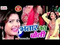 Download Lagu #video  Bhatar beche choli  #bhojpurisong #trendingsongs ! Bali bihari